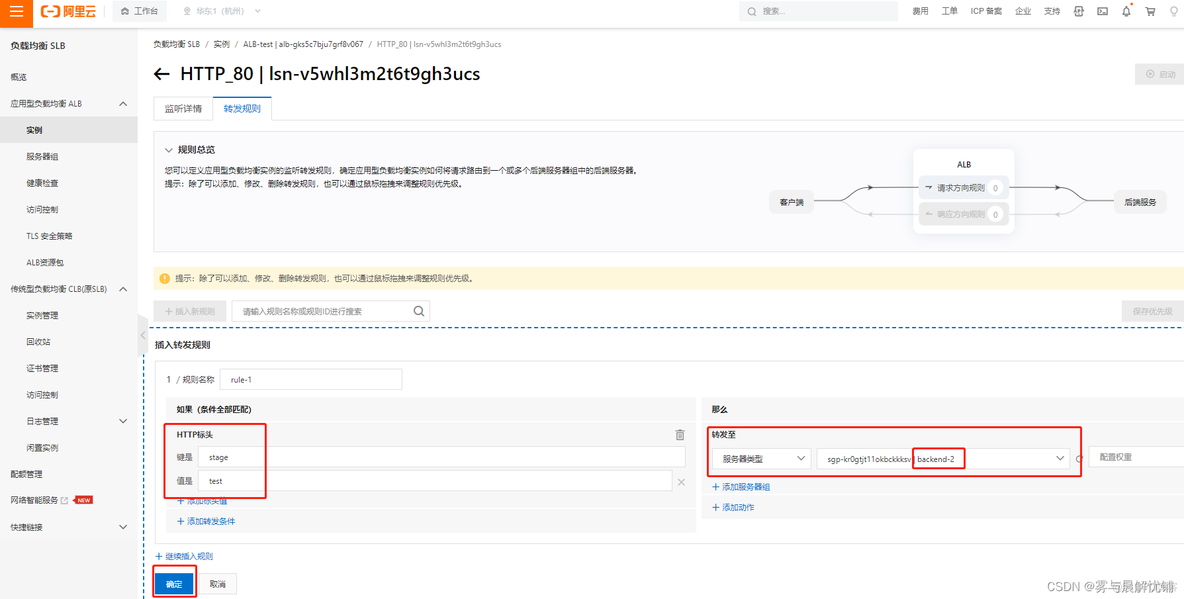 cloudstack 负载均衡 云主机负载均衡_后端服务_85