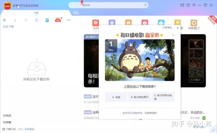 android studio迅雷加速 安卓迅雷无限加速版_去广告