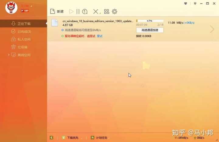 android studio迅雷加速 安卓迅雷无限加速版_去广告_05