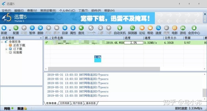 android studio迅雷加速 安卓迅雷无限加速版_去广告_06