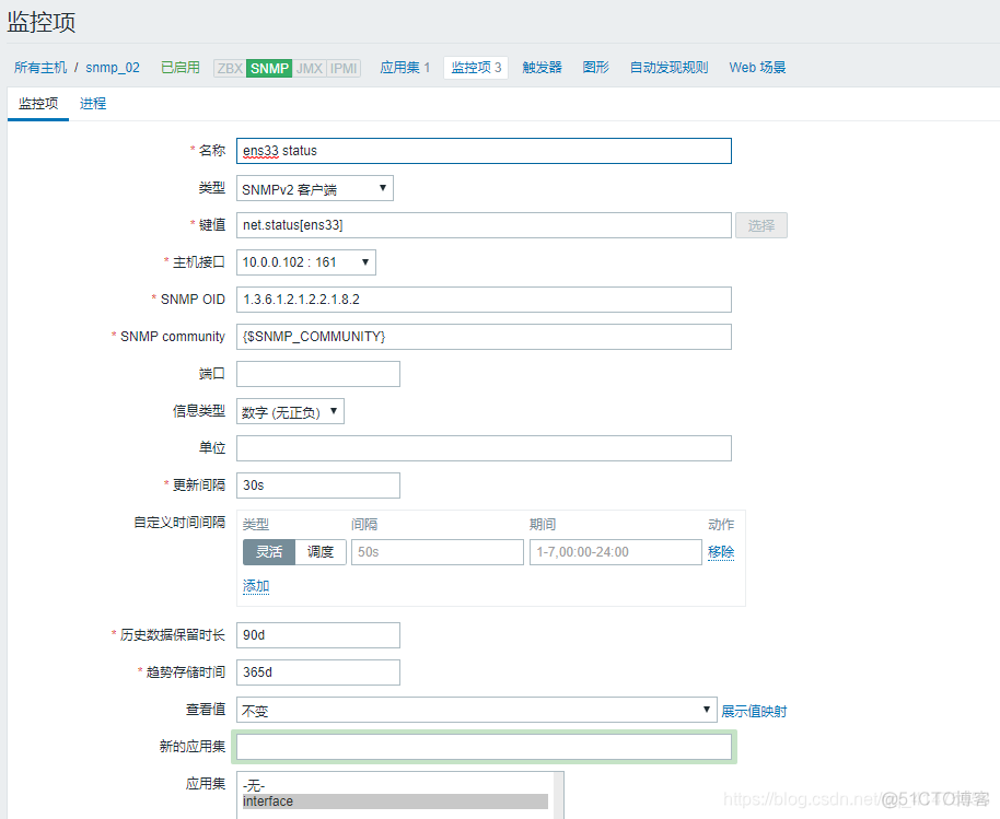 zabbix snmp 主被动 zabbix snmp配置_服务器_11