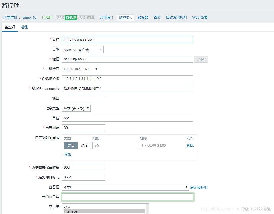 zabbix snmp 主被动 zabbix snmp配置_服务器_16