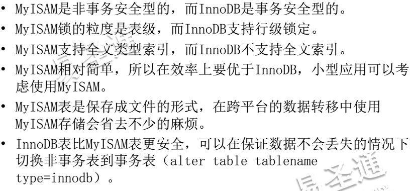 mysql串行化会造成主从不一致吗 mysql串行化实现原理_面试_02