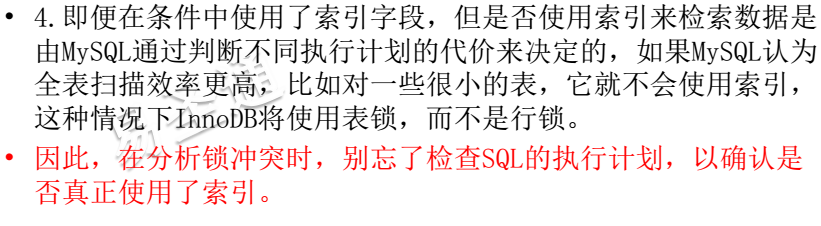 mysql串行化会造成主从不一致吗 mysql串行化实现原理_数据库_06