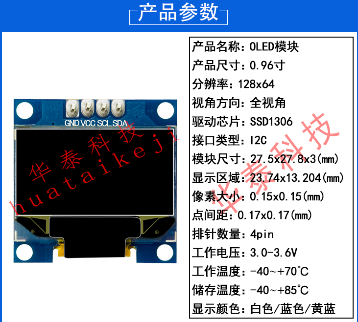 python与触摸屏通讯 micropython驱动触摸屏_技术资料_19