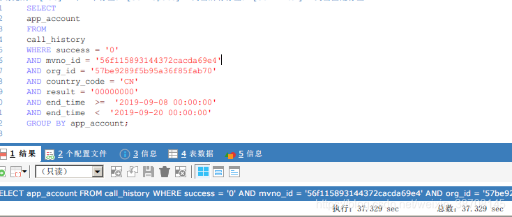 processlist慢查询排序 group by 查询慢_慢查询