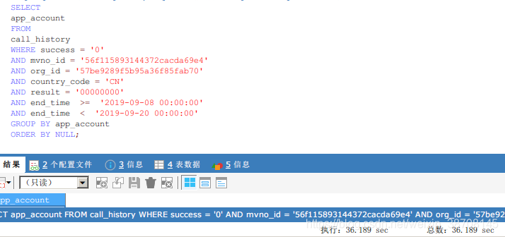 processlist慢查询排序 group by 查询慢_字段_03