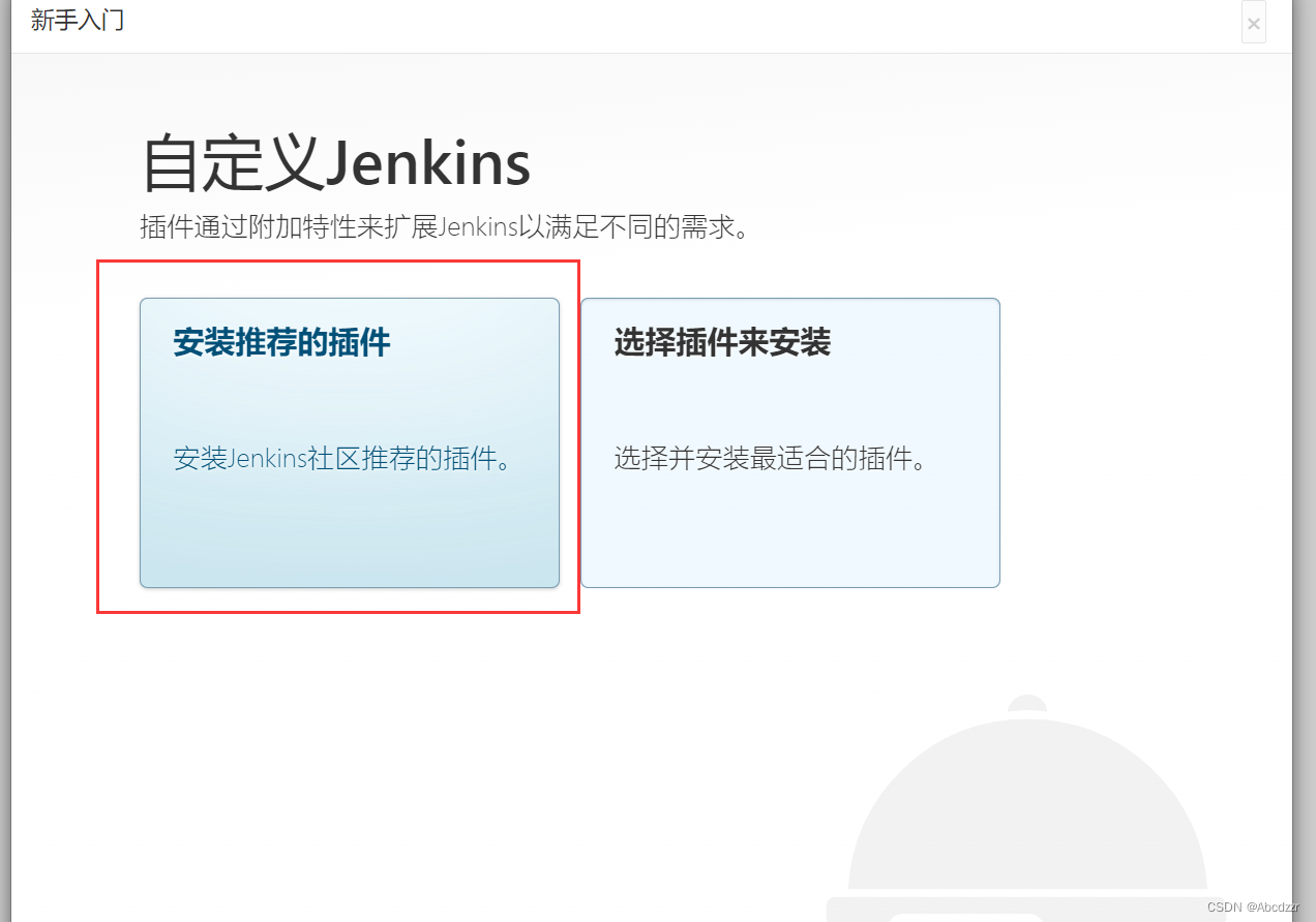 jenkins roles管理 jenkins操作手册_jenkins roles管理_12