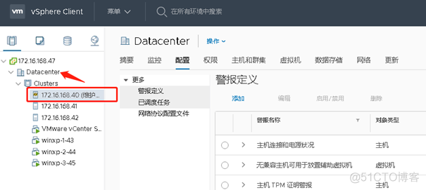 esxi 聚合 esxi群集_重启_07