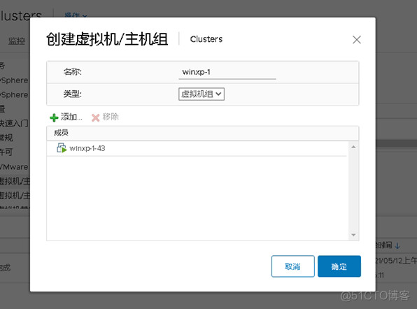 esxi 聚合 esxi群集_重启_13