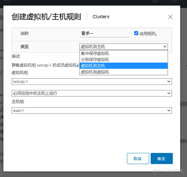 esxi 聚合 esxi群集_数据存储_17