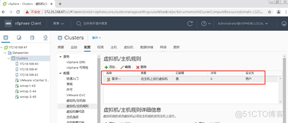 esxi 聚合 esxi群集_共享存储_18