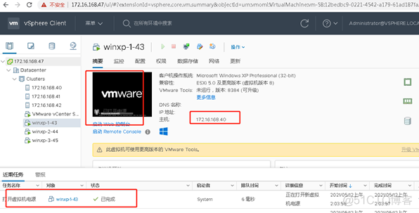 esxi 聚合 esxi群集_esxi 聚合_21