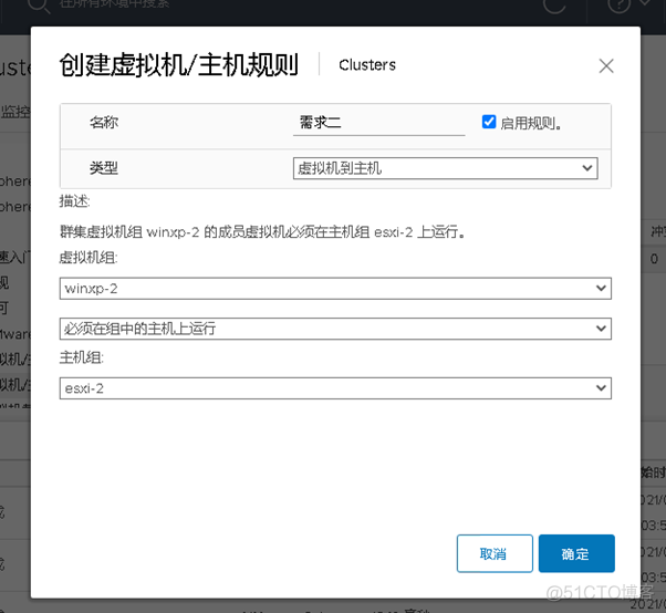 esxi 聚合 esxi群集_共享存储_22