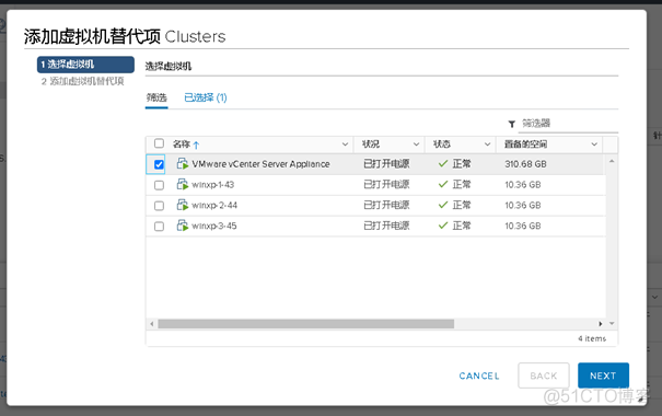 esxi 聚合 esxi群集_共享存储_24