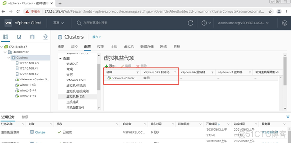 esxi 聚合 esxi群集_重启_26