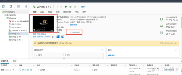 esxi 聚合 esxi群集_重启_38