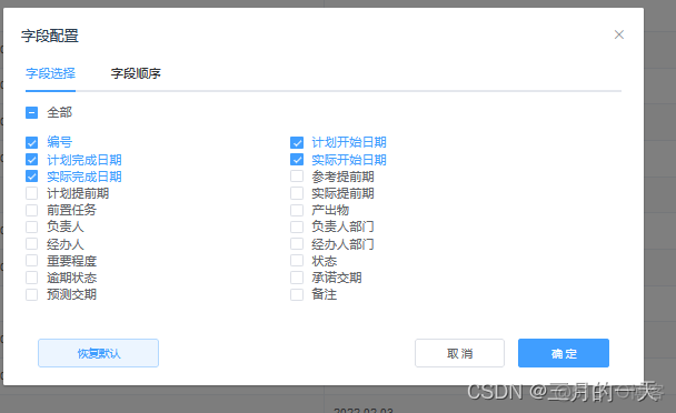 element table 增加按钮行 elementui动态添加表格行_前端_03