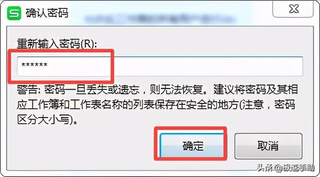 锁表 sql server 锁表格怎么锁_锁表 sql server_08