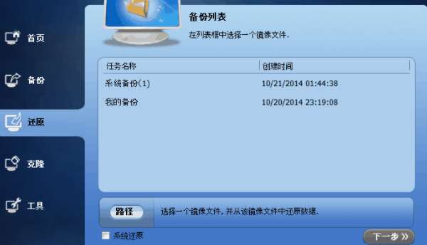 傲梅备份 mysql 傲梅备份还原windows10_数据