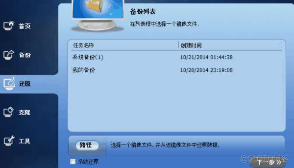 傲梅备份 mysql 傲梅备份还原windows10_傲梅备份服务器系统