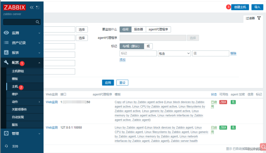 zabbix客户端windows版本安装配置 zabbix windows客户端_linux_11