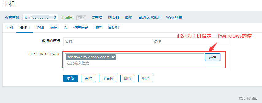 zabbix客户端windows版本安装配置 zabbix windows客户端_windows_13