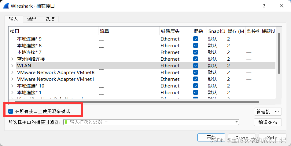 wireshark 过滤rtsp wireshark 过滤icmp_http_04