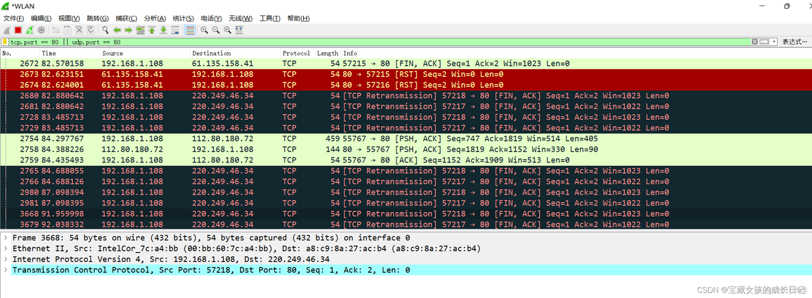 wireshark 过滤rtsp wireshark 过滤icmp_http_12