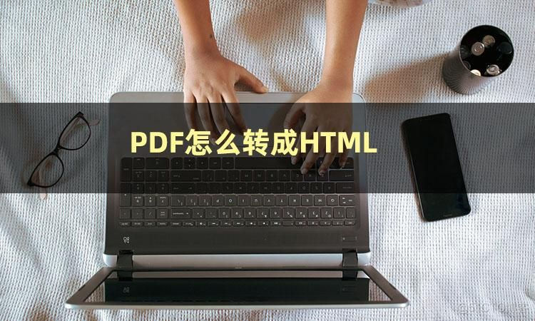 pdf转html java后端 pdf转化html_上传_02