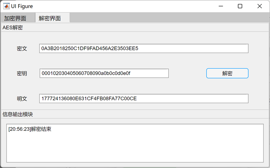 matlab aes matlab aesencrypt函数,matlab aes matlab aesencrypt函数_数组_13,第13张