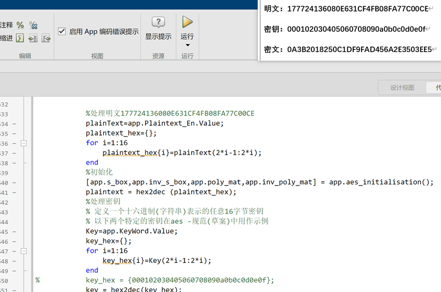 matlab aes matlab aesencrypt函数,matlab aes matlab aesencrypt函数_ci_14,第14张