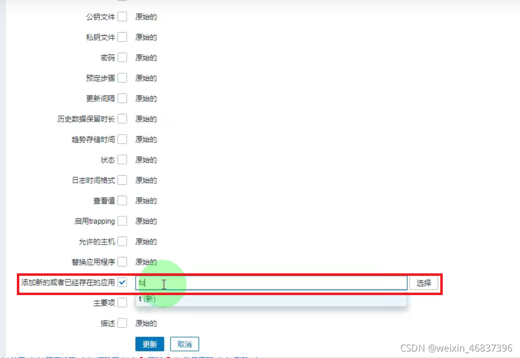 grafana QPS模板 grafana导出模板_grafana QPS模板_25