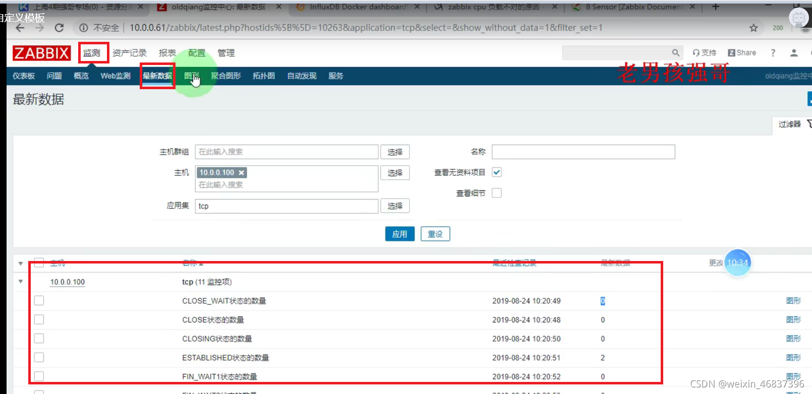 grafana QPS模板 grafana导出模板_zabbix_31