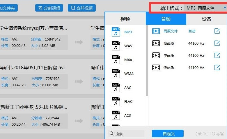 java 获取视频或音频时长 java提取视频中的音频_java 获取视频或音频时长_05