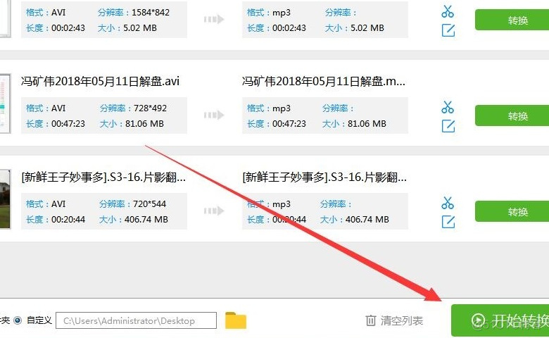 java 获取视频或音频时长 java提取视频中的音频_java视频转换语音_06