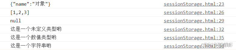 sessionStorage 赋值不起作用 sessionstorage使用_javascript_03