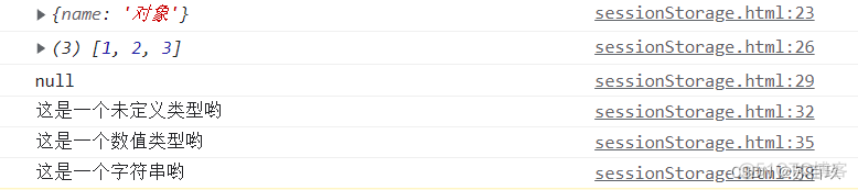 sessionStorage 赋值不起作用 sessionstorage使用_前端_04