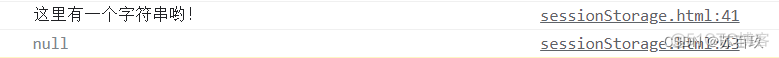 sessionStorage 赋值不起作用 sessionstorage使用_数据类型_05