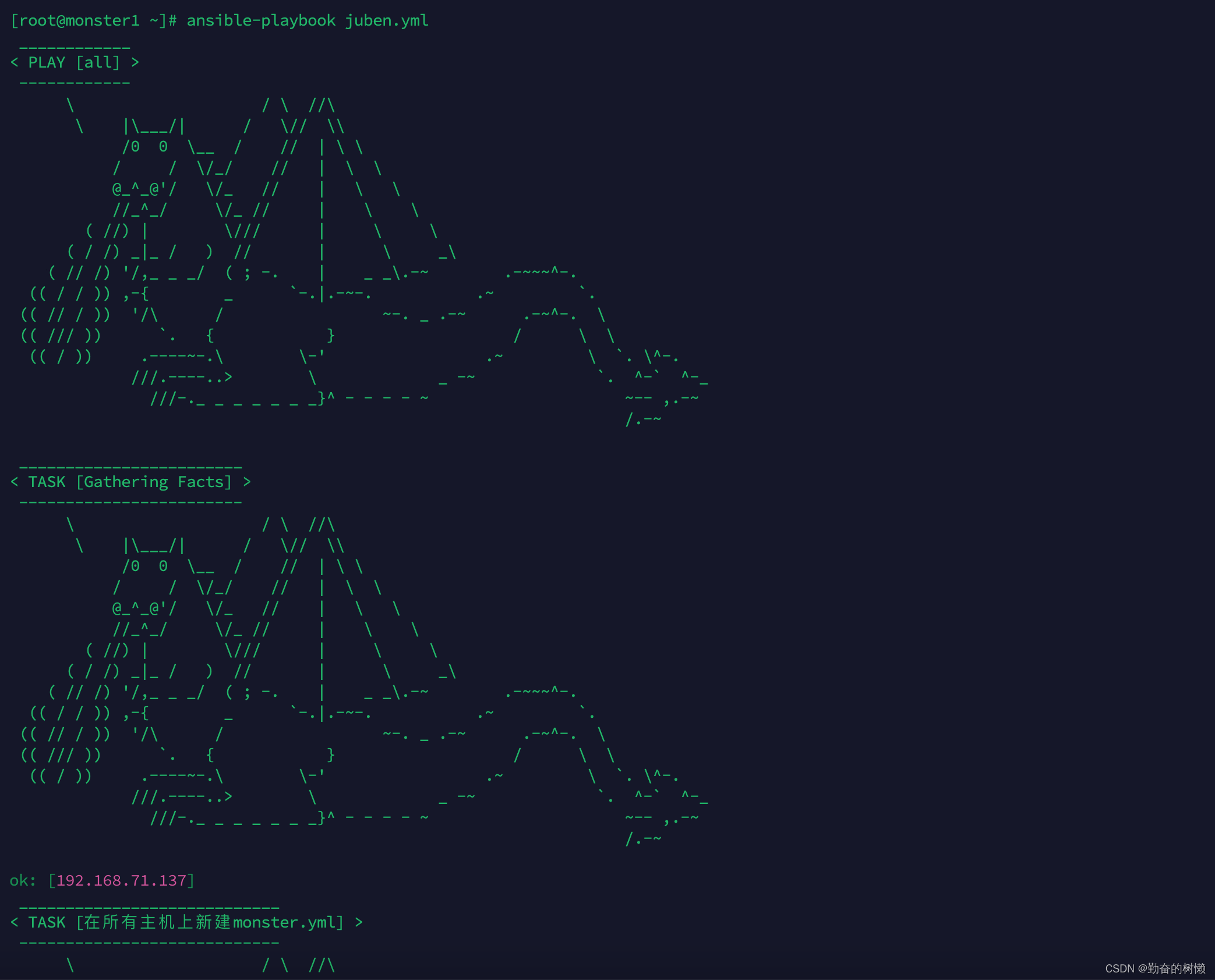 ansible 服务器执行shell脚本 ansible 运行脚本_java_02