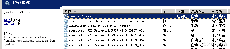 jenkins从节点自动删除清理 jenkins配置从节点_java_11