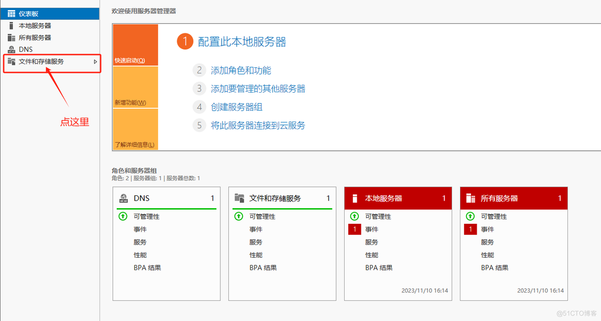 ISCSI块存储服务器安装&配置_虚拟磁盘_06