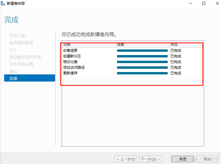 ISCSI块存储服务器安装&配置_服务器_10