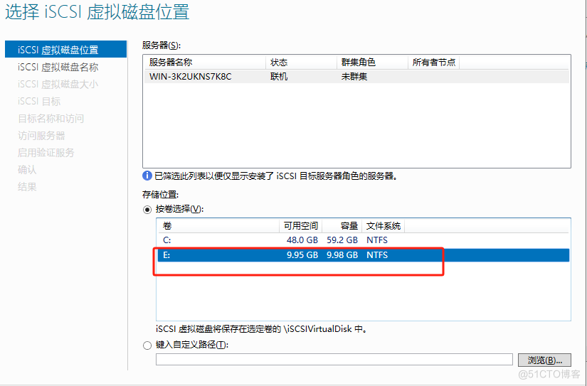 ISCSI块存储服务器安装&配置_服务器_12