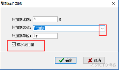 计价软件分部分项清单_定额换算及调整_清单计价_09