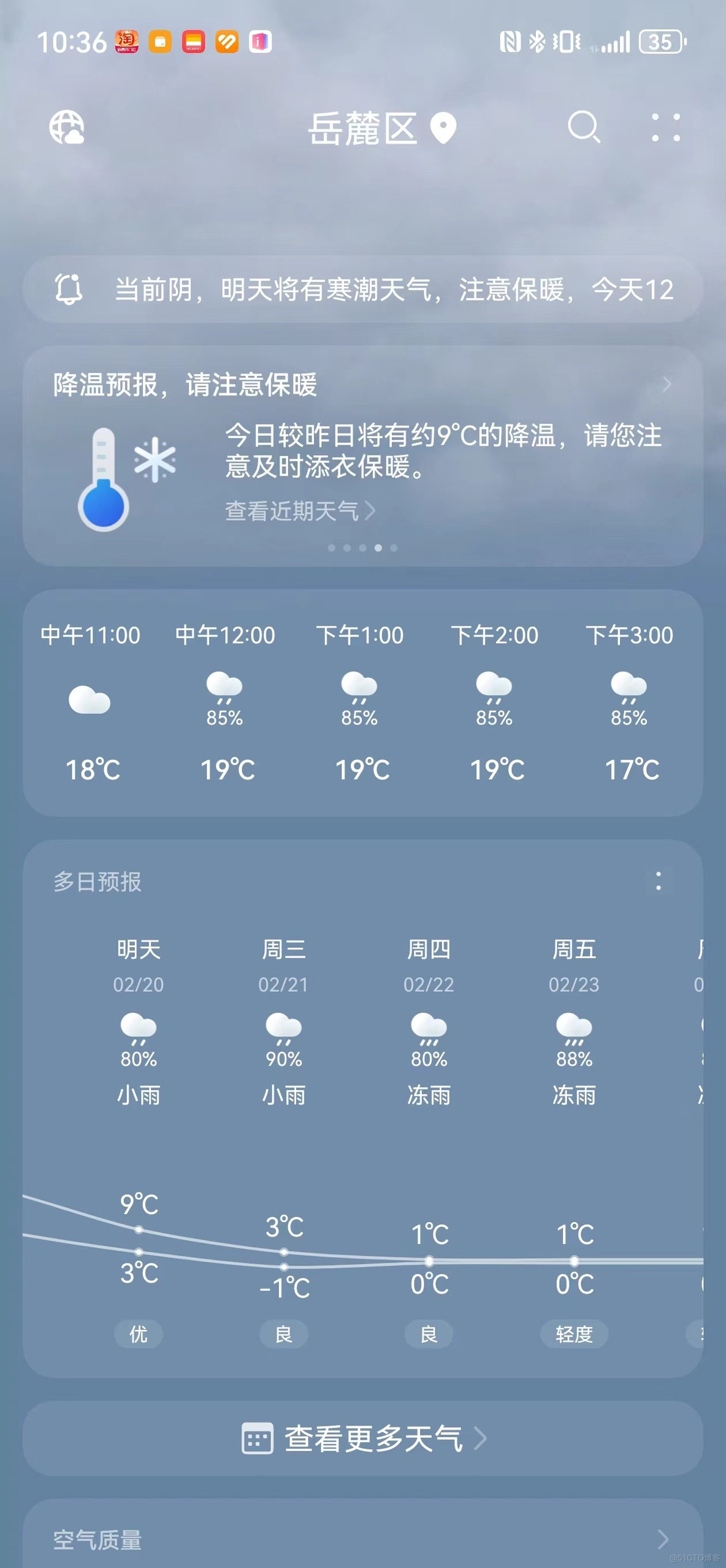 真怕了，冻雨天气没有雪地胎怎么活_雪地胎