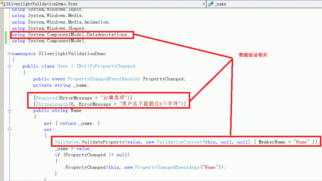 sliverlight中数据验证（14）_示例代码