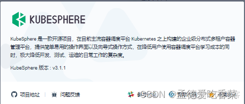 kubeSphere DevOps自定义容器环境JDK11_servlet