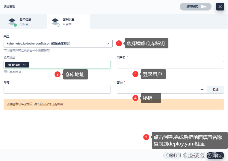 kubesphere DevOps部署SpringCloud项目_spring cloud_07