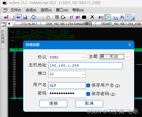 如何使用VxTerm进行网络设备登录管理_ssh